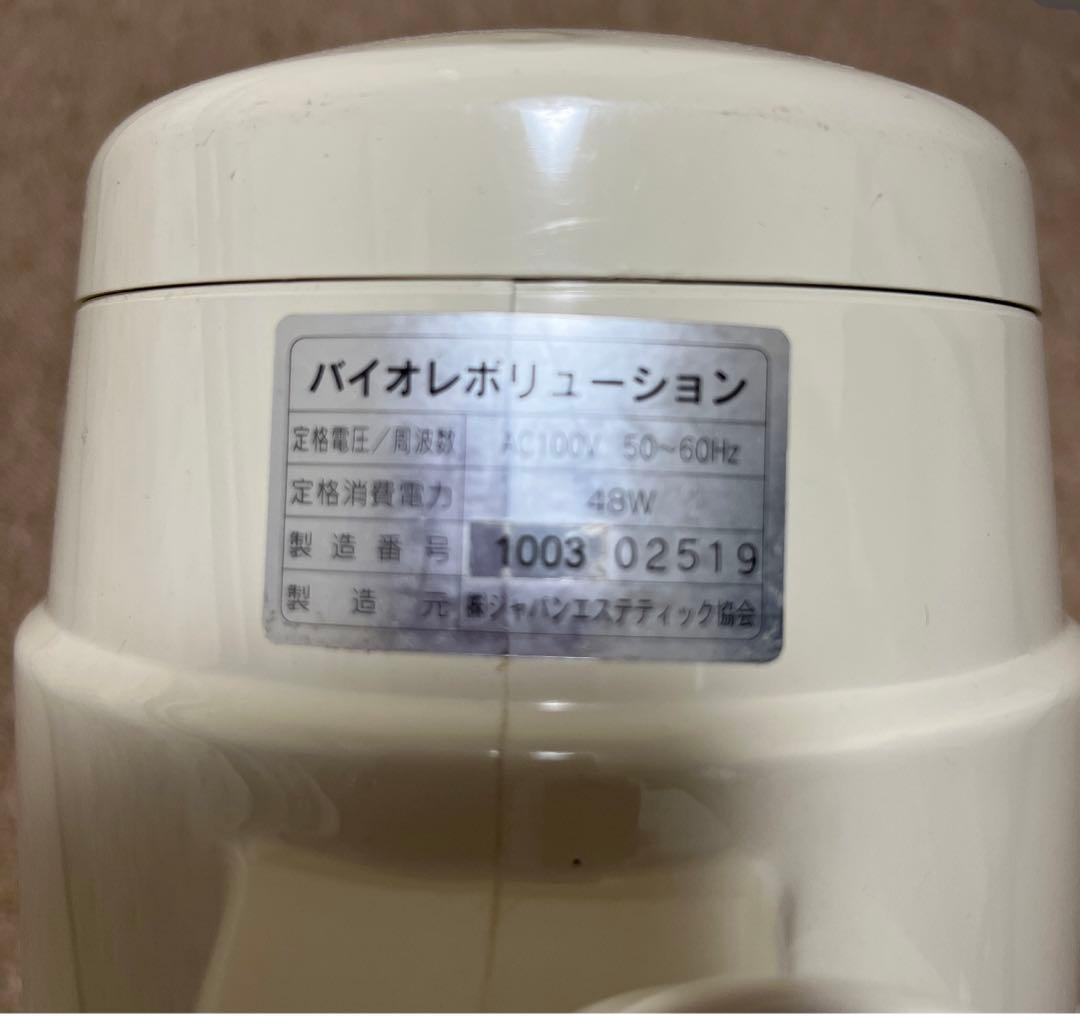 バイオレボリューションバイオプトロン