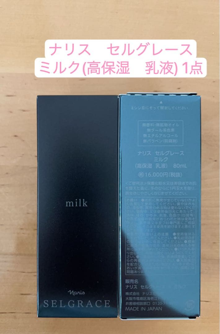 Moisture Boost Emulsion 50ml Lamaraの通販｜www.reigneleven.com