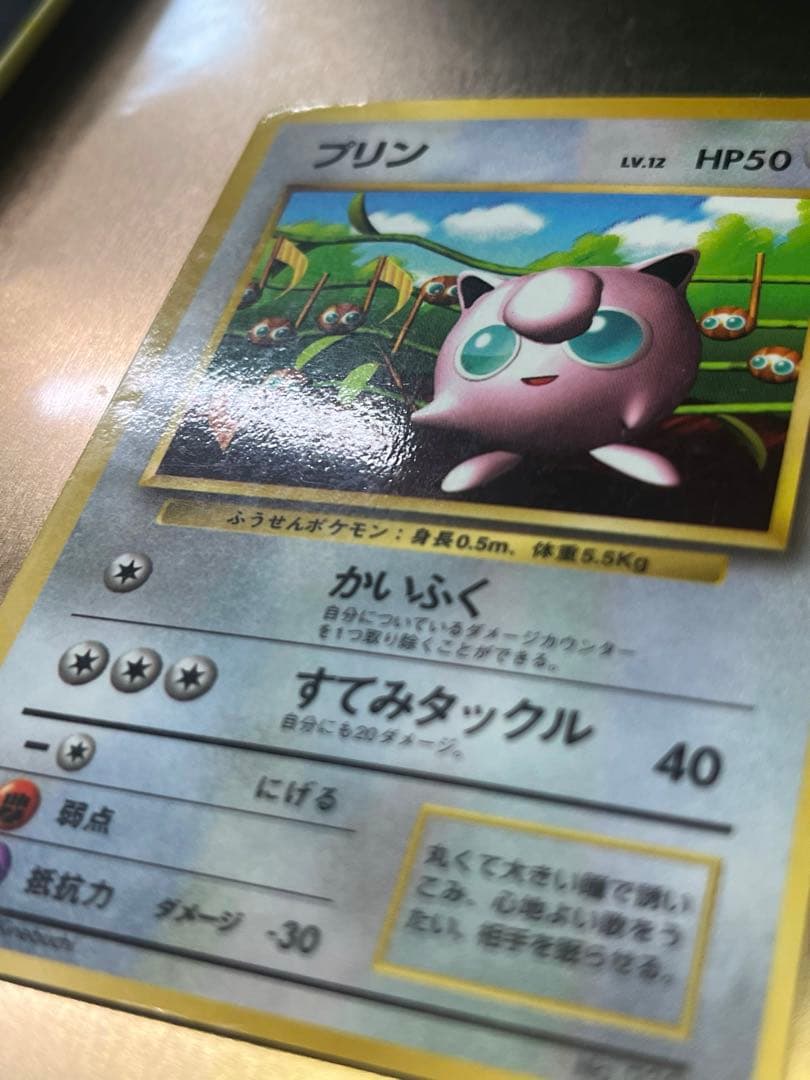 プリン コロコロ 96年11月号 プロモ 光沢あり 旧裏 マークなし