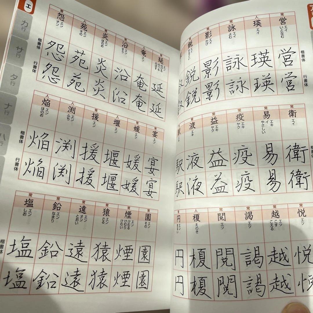 ユーキャン 実用ボールペン字講座 - メルカリ