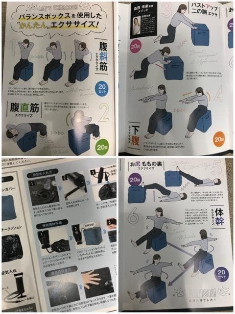 新品☆ジムテリアバランスボックス♪簡単エクササイズ☆f968 - メルカリ