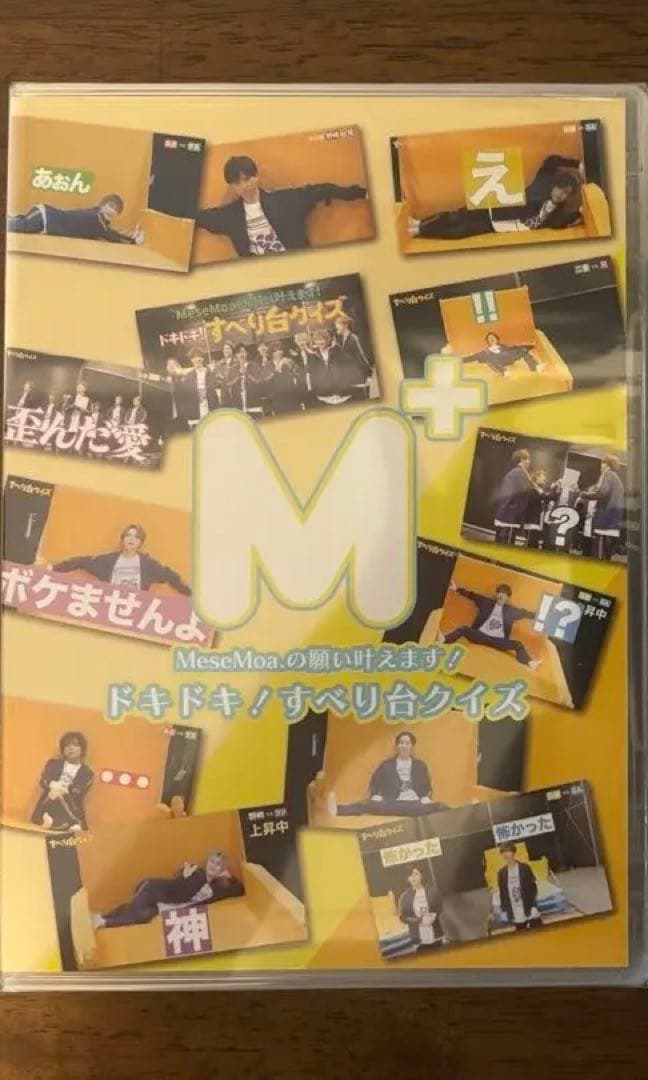 FC 会報 DVDセット 13枚 めせもあ むすめんMeseMoa.