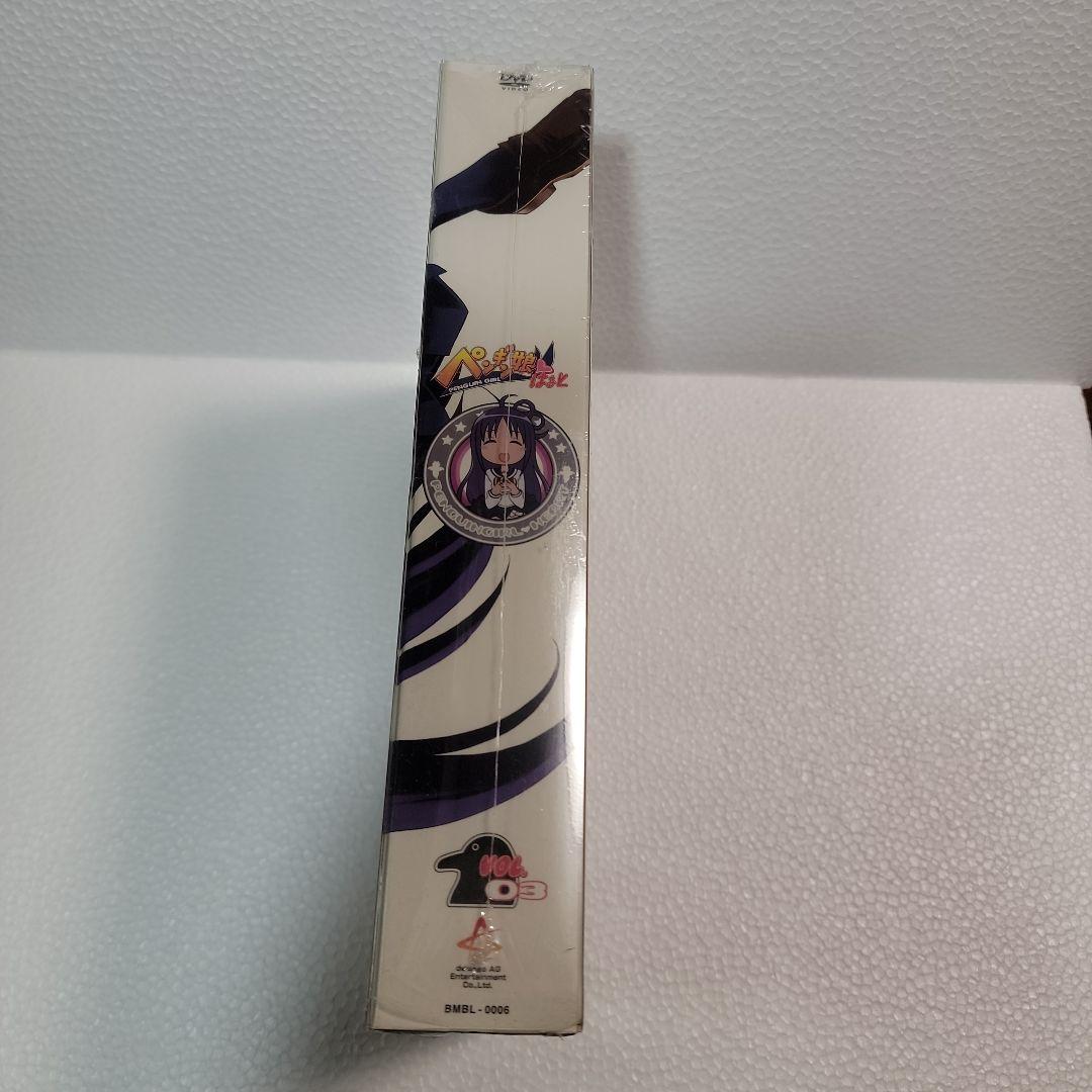 【未開封品・新品】DVD ペンギン娘♥️はあと VOL.3 超！超！初回限定版