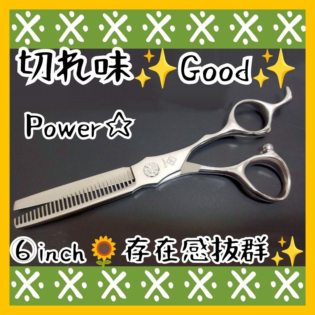 サクッと快適に切れるプロ用セニングシザー理美容師＋トリマー