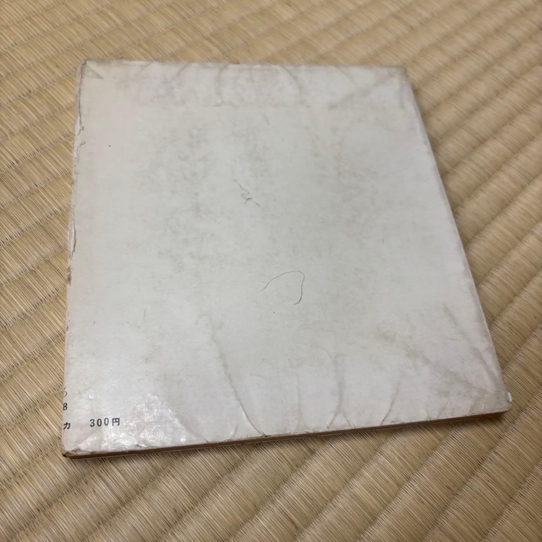 海外の詩人 キャスリン・レイン詩集 書肆ユリイカ 1960年 初版 稀覯本