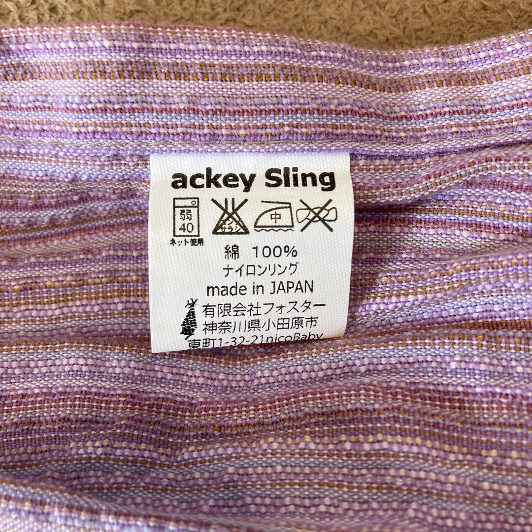 アッキースリング　菫