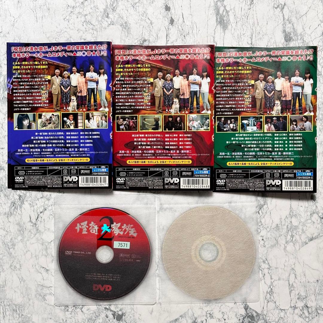 怪奇大家族 全3巻セット DVD レンタルアップ - メルカリ