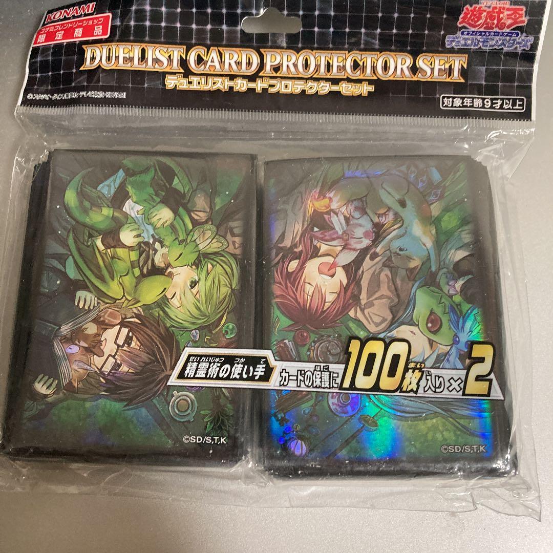 遊戯王 精霊術の使い手 スリーブ 未開封 - メルカリ