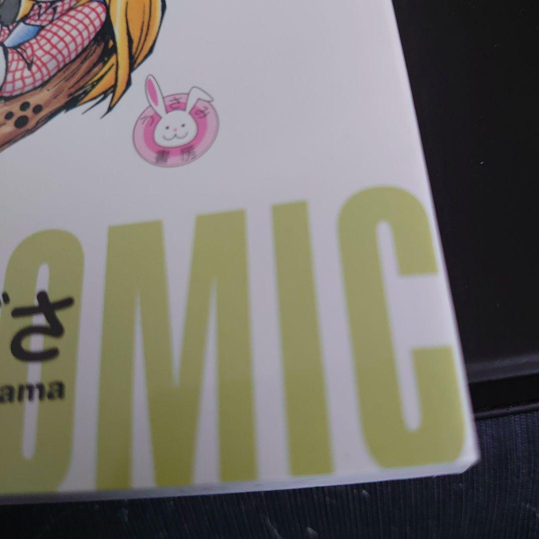 限定版コミック 牧場物語 ハーベストムーン SPECIAL COMIC - メルカリ