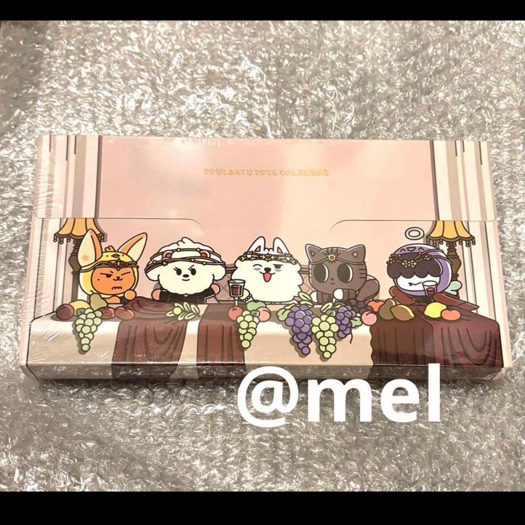 TXT プルバトゥ カレンダー 2026 シーグリ 新品 未開封 - メルカリ