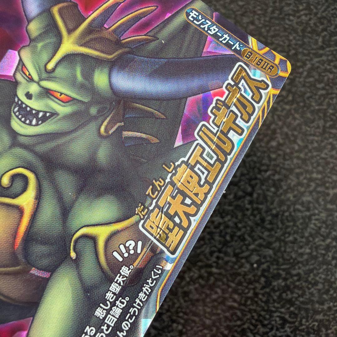 ドラゴンクエストバトルロード まとめ売り - メルカリ