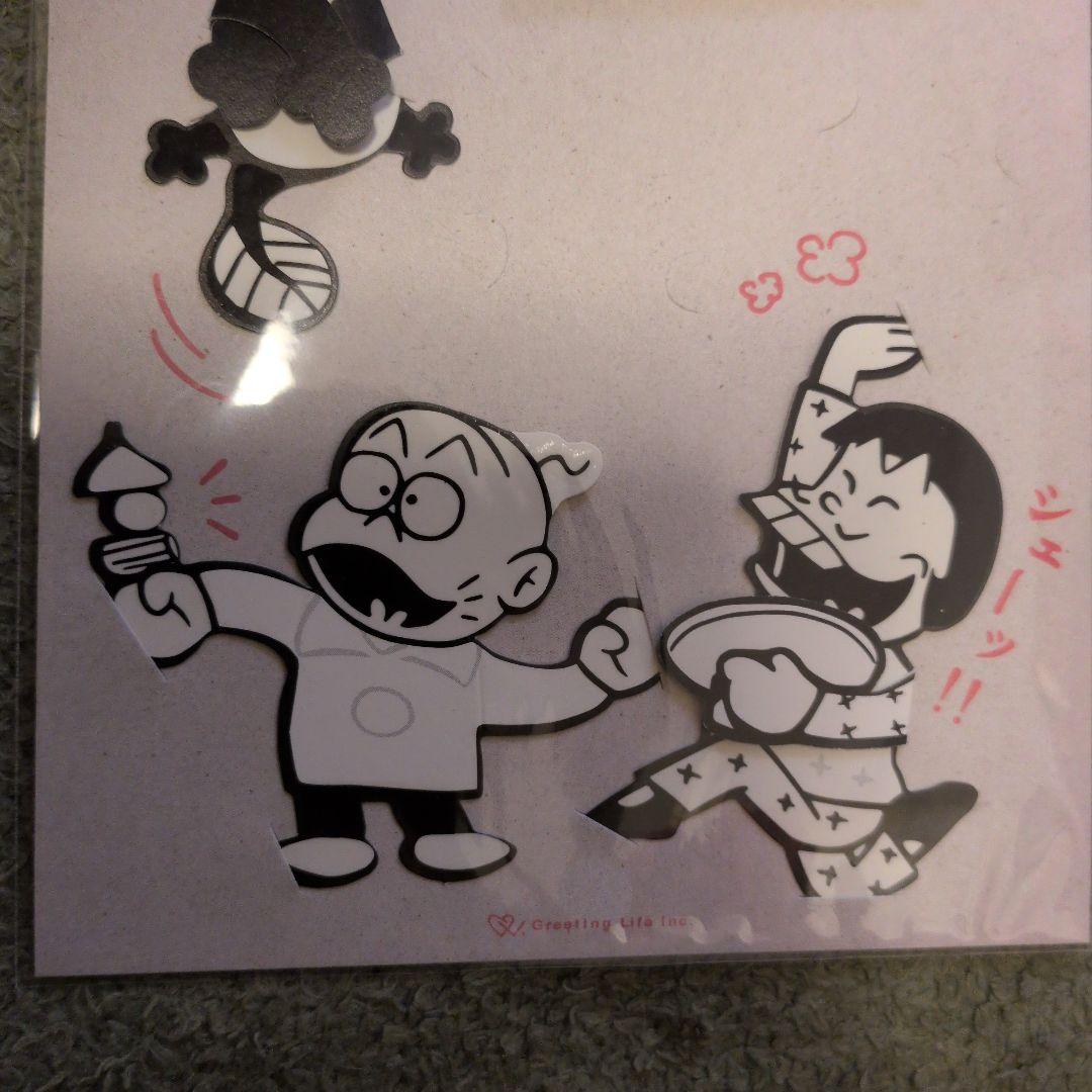 天才バカボン カード シール 平成 レトロ 赤塚不二夫 イヤミ