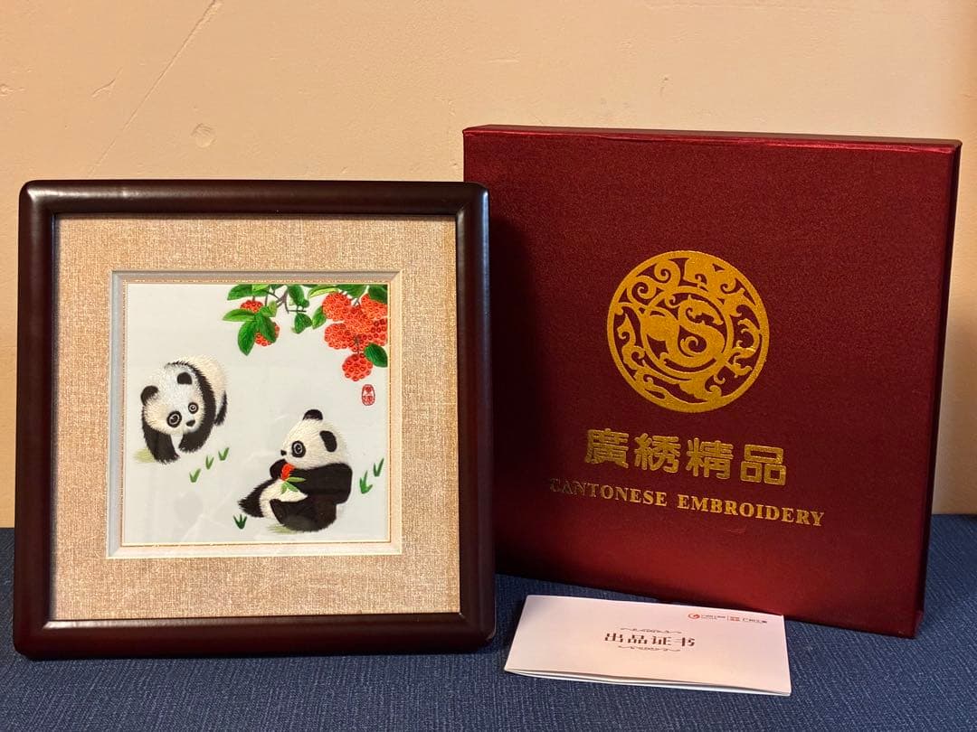 極美品】中国四大刺繍 広東刺繍（広州工美）パンダ 額装 出品証書・箱