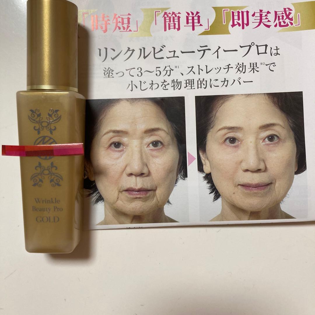 ヤーマン リンクルビューティープロ ゴールド - メルカリ