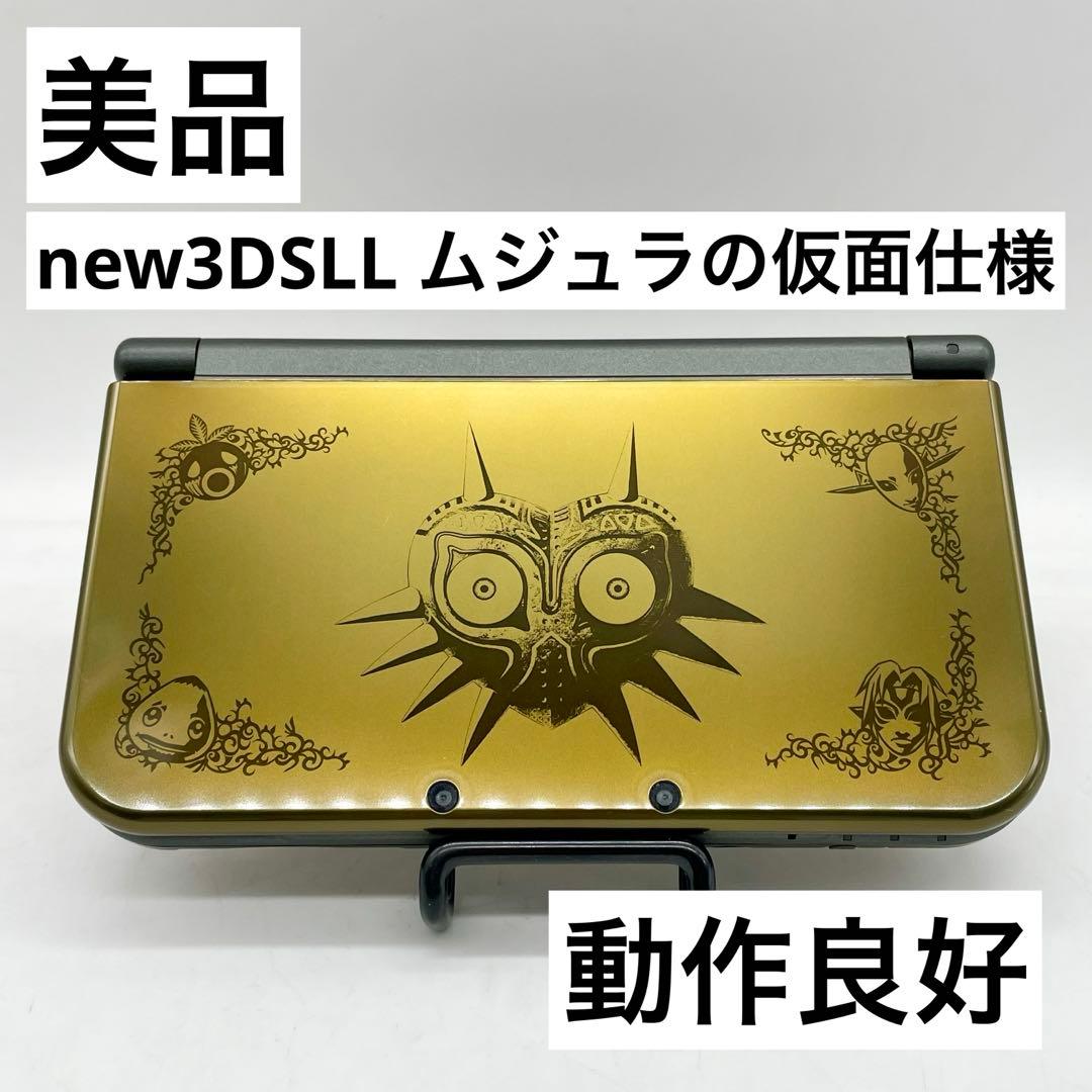 美品】new ニンテンドー 3DS LL 本体 ゼルダの伝説 ムジュラの仮面