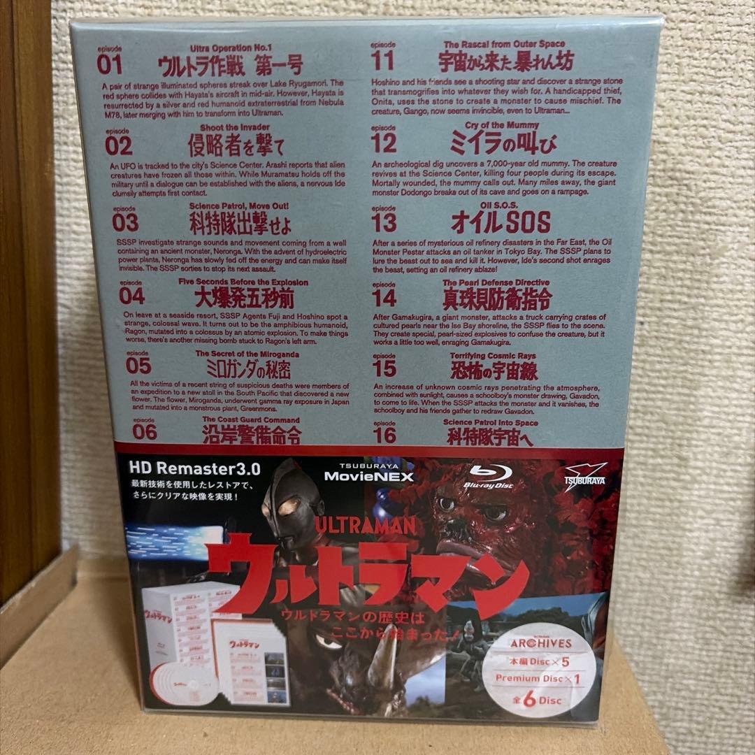 ULTRAMAN ARCHIVES ウルトラマン MovieNEX〈6枚組〉 ULTRAMAN ARCHIVES ウルトラマン MovieNEX : ウルトラマン | HMV&BOOKS