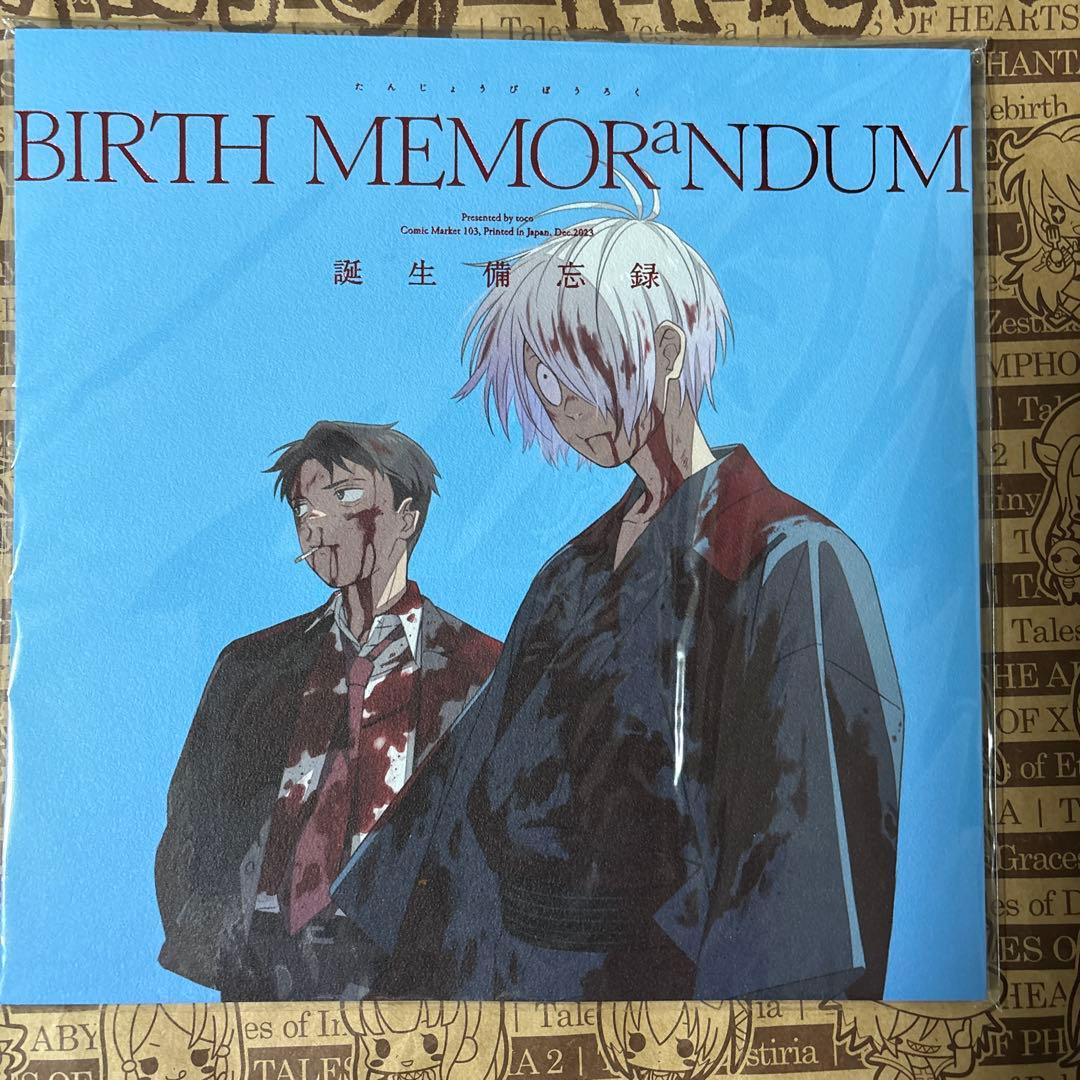 誕生備忘録 鬼太郎誕生 ゲゲゲの謎 Amazon.co.jp: 鬼太郎誕生 ゲゲゲの謎 通常版DVD [DVD] : 関俊彦,木内