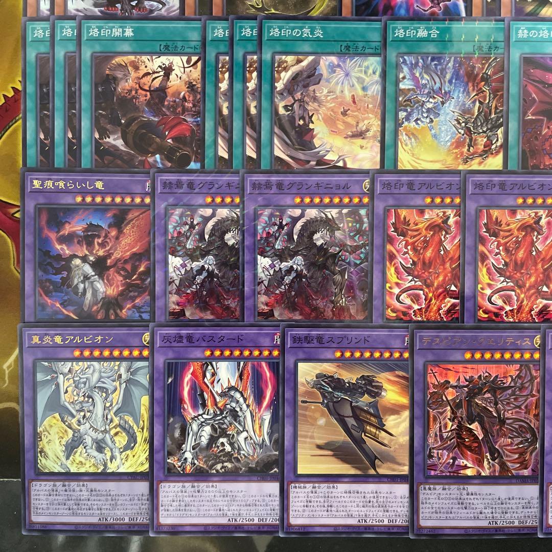 大会優勝構築 烙印デッキ 白き竜の落胤 黒き竜のエクレシア 赫聖の妖