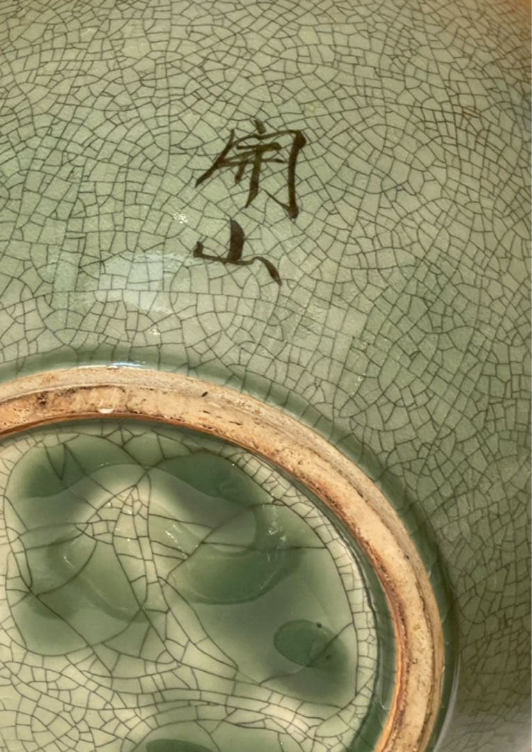 古い大堀相馬焼骨董希少品。特大，大形冰裂開片壺 描金