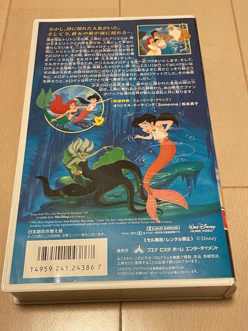リトルマーメイドⅡ ディズニー VHS ビデオテープ レトロ - メルカリ