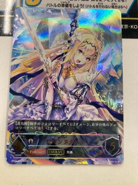 シャドウバースエボルヴ ジャンヌダルク UR