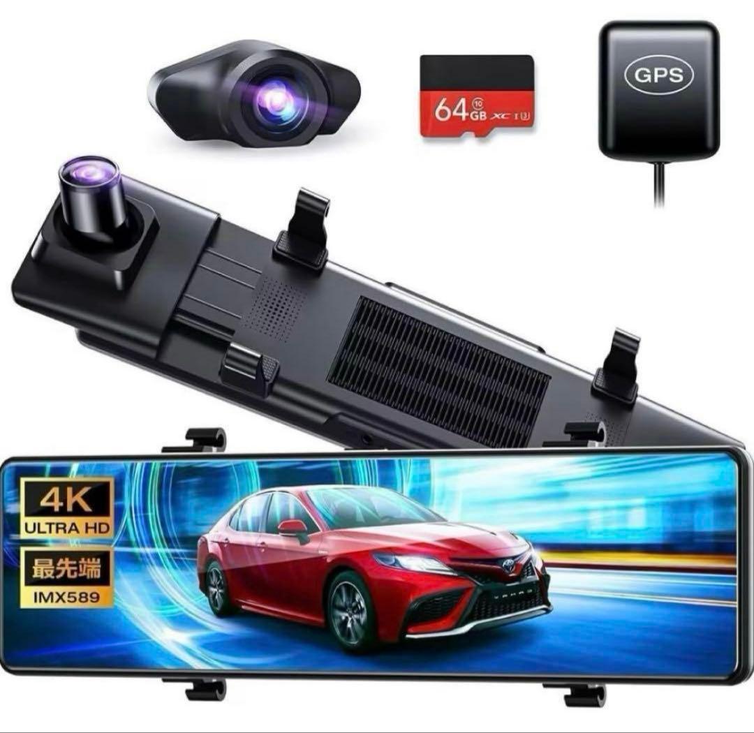 ドライブレコーダー ミラー型 4K高画質 12インチ 前後カメラ GPS搭載 Amazon | ドライブレコーダー ミラー型 【12インチIPS大画面+4K 高画质