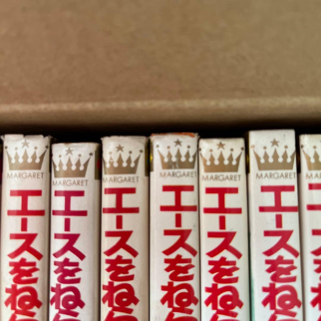 エースをねらえ！全18巻セット