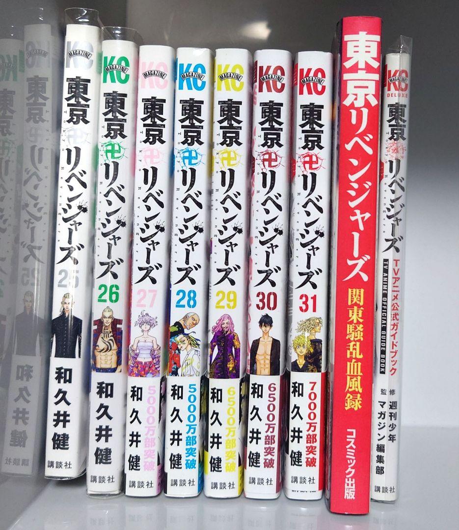 東京卍リベンジャーズ 全巻 おまけ付 - メルカリ