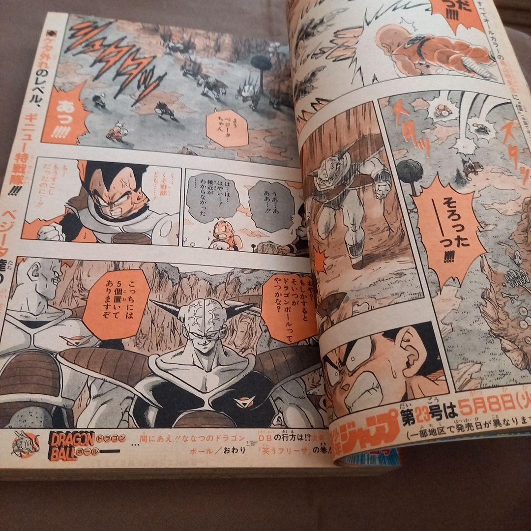 美品】週刊 少年 ジャンプ 1990年 21号 22号 合併号 漫画 アニメ