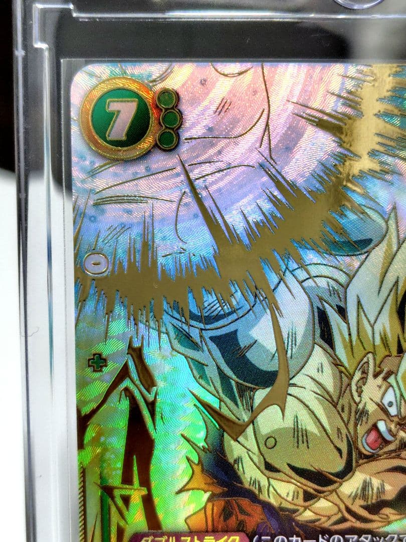 d*i様 DBFW/ 孫悟空SCRスーパーパラレル/FB05-119/ 極美 - メルカリ