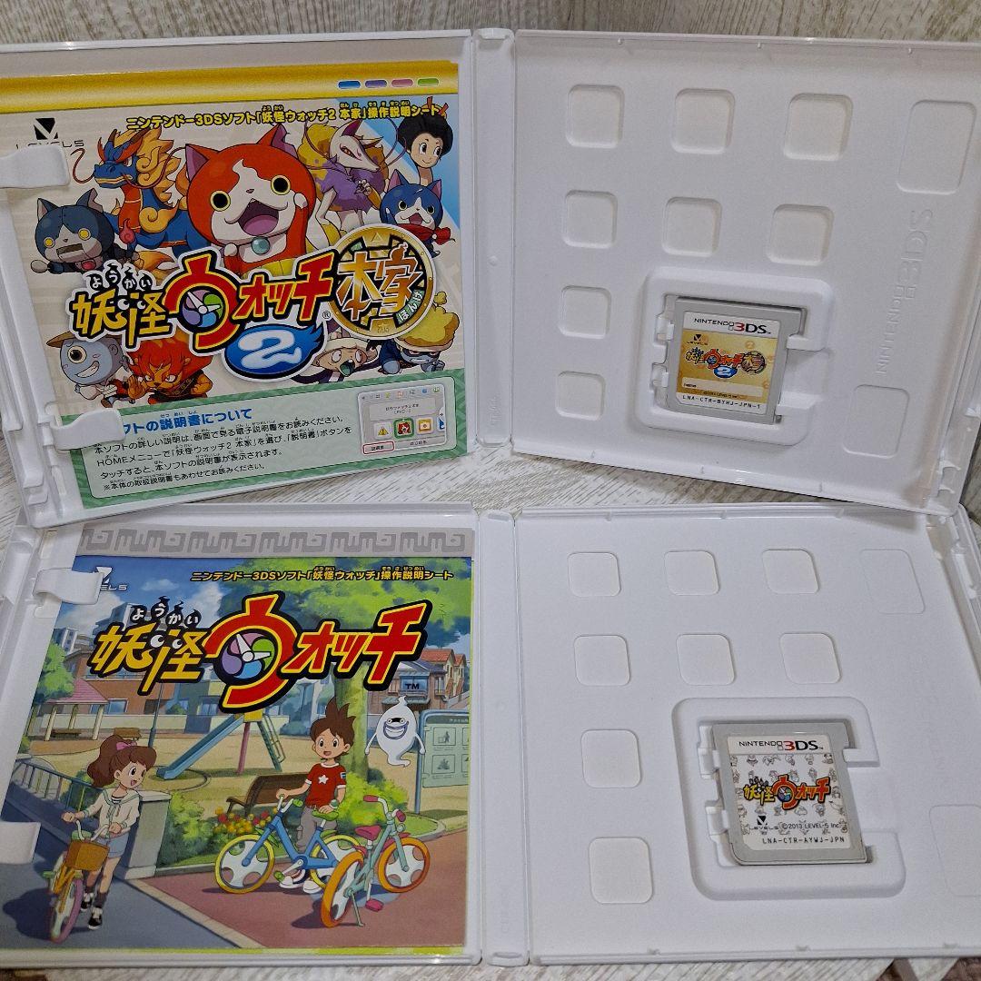 3DSソフト 妖怪ウォッチシリーズ 5点まとめ売り 【強データ】 - メルカリ