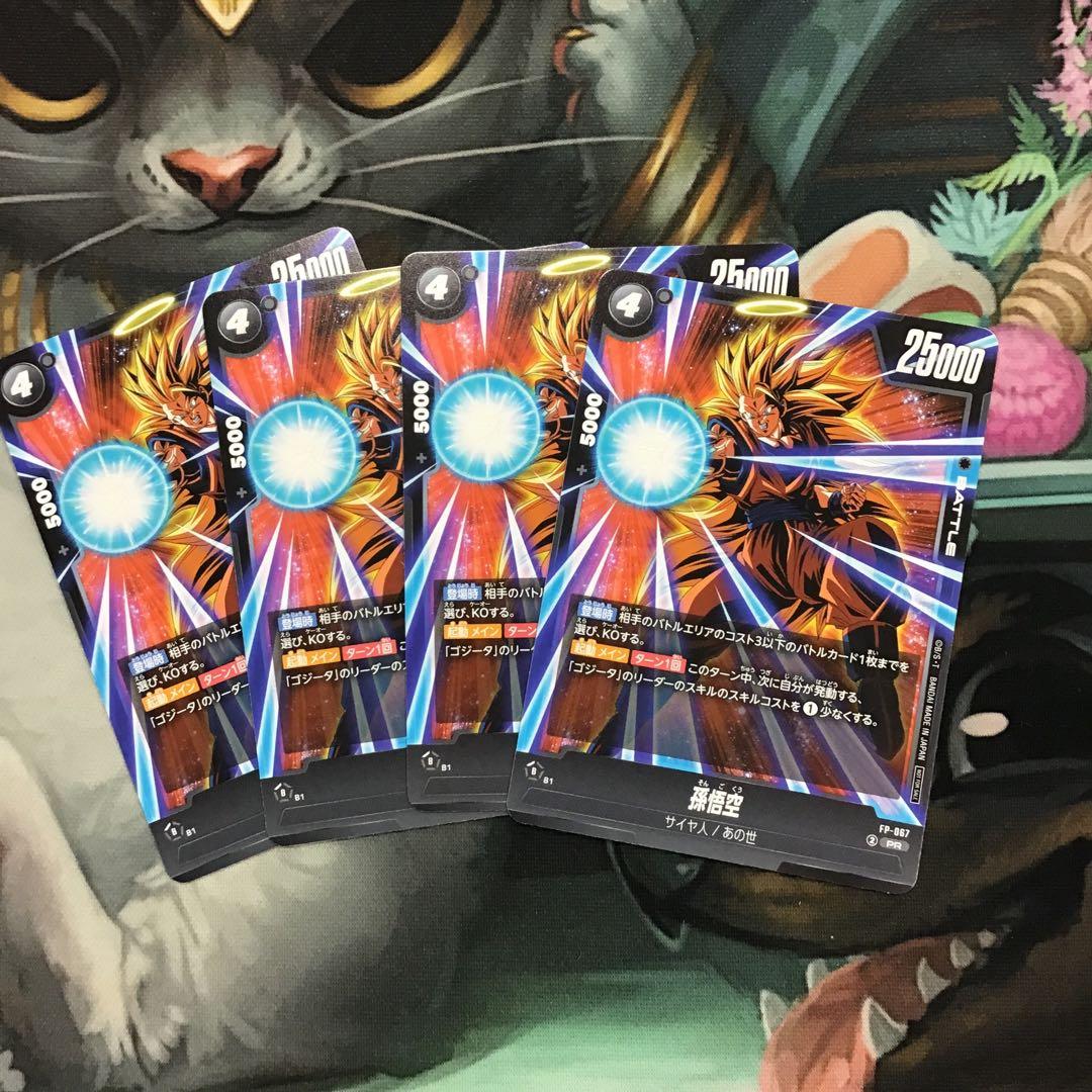 孫悟空 4枚セット プロモ FP-067 ドラゴンボール フュージョン - メルカリ