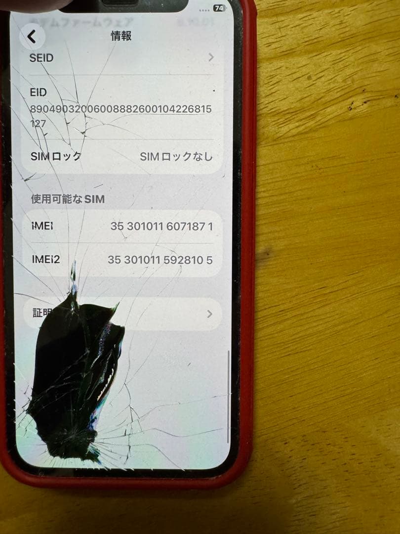 Apple iPhone 12 mini 256GB 画面・背面ひび割れ - メルカリ