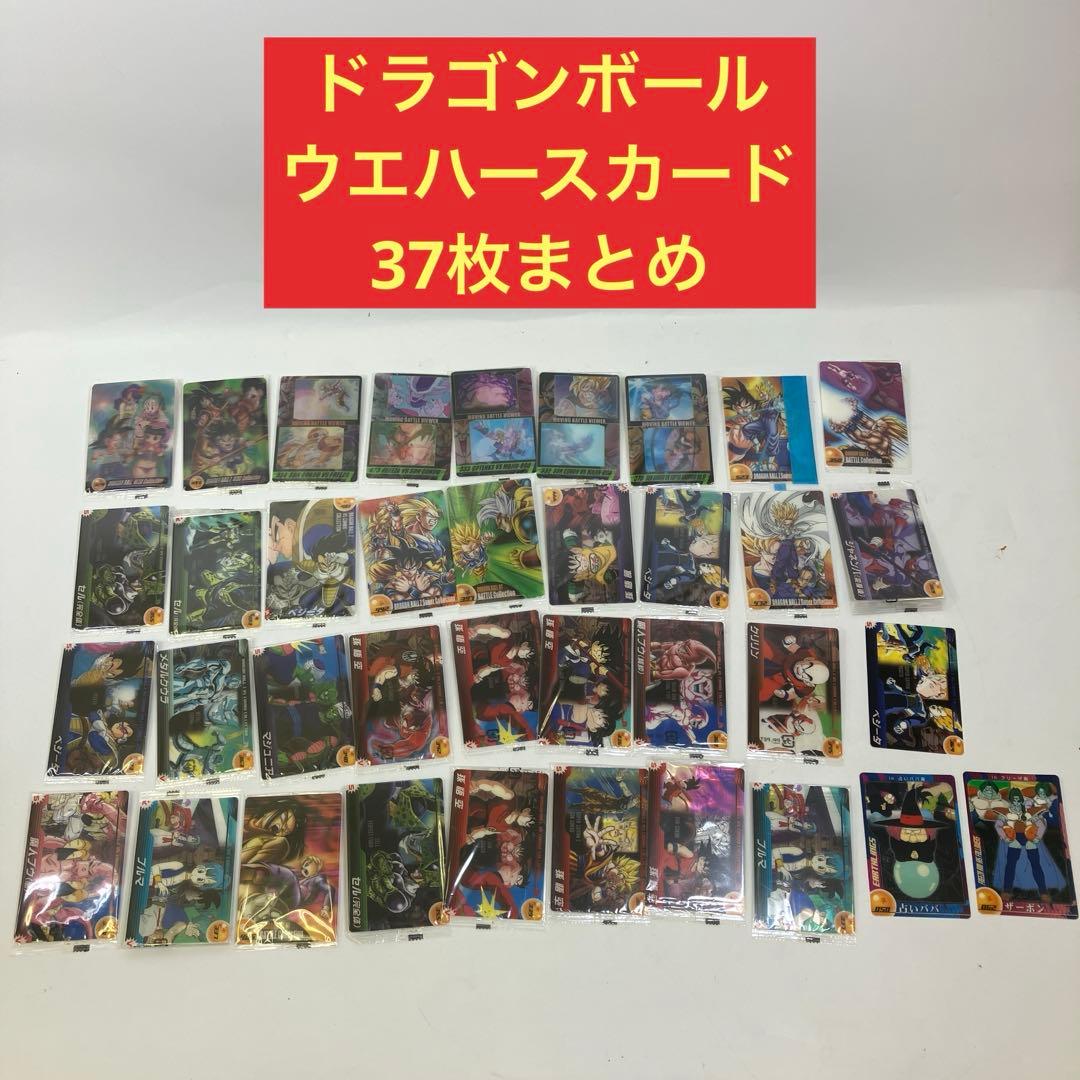 【まとめ売り】 森永ウエハースカード ドラゴンボール Z GT 37枚セット ドラゴンボール森永ウエハースカード4枚セット - メルカリ