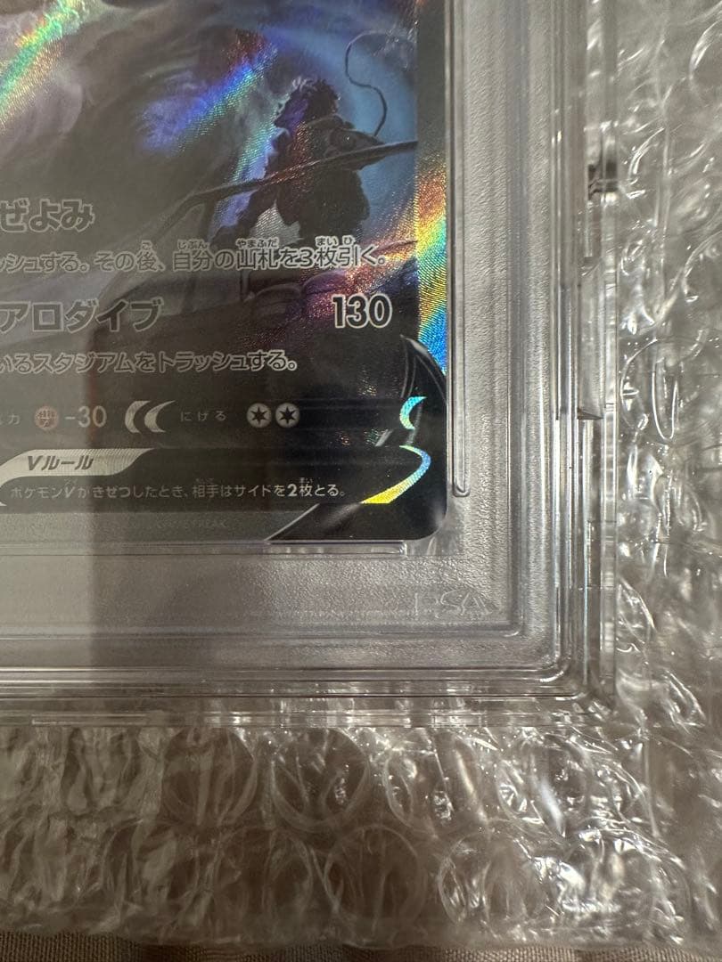 ルギアV SA SR パラダイムトリガー 110/098 PSA10 - メルカリ