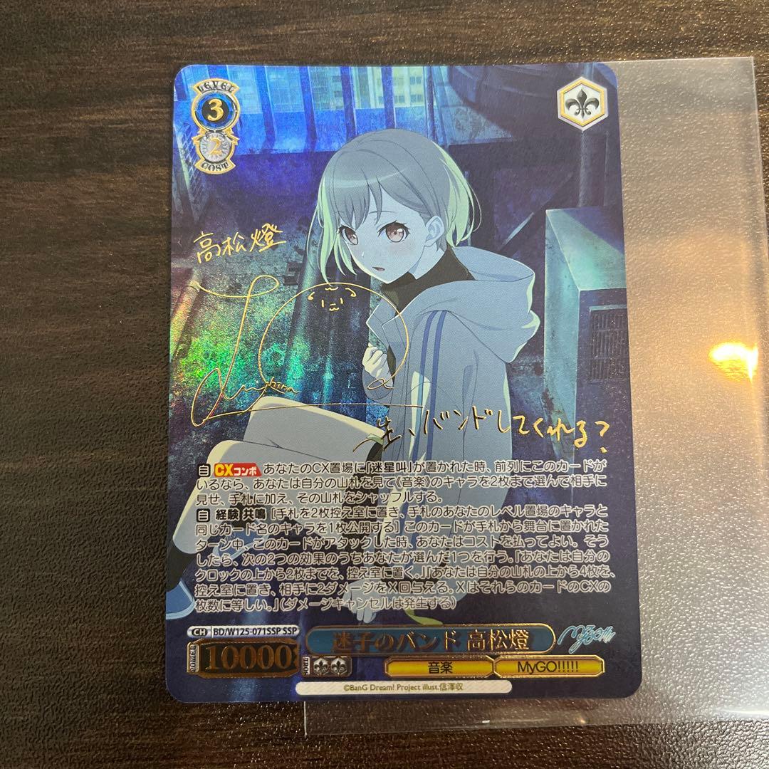 ヴァイスシュヴァルツ 新しい世界ルカ あの夏のルカ SR PXR