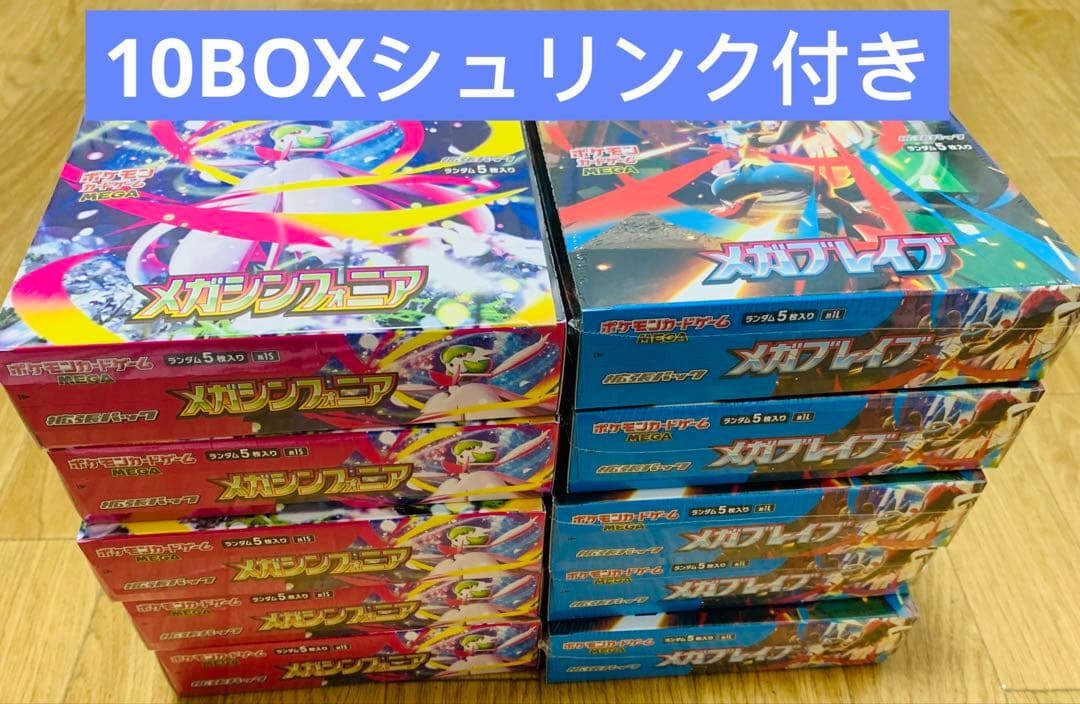メガブレイブ メガシンフォニア各5BOX 計10BOXシュリンク付きあり