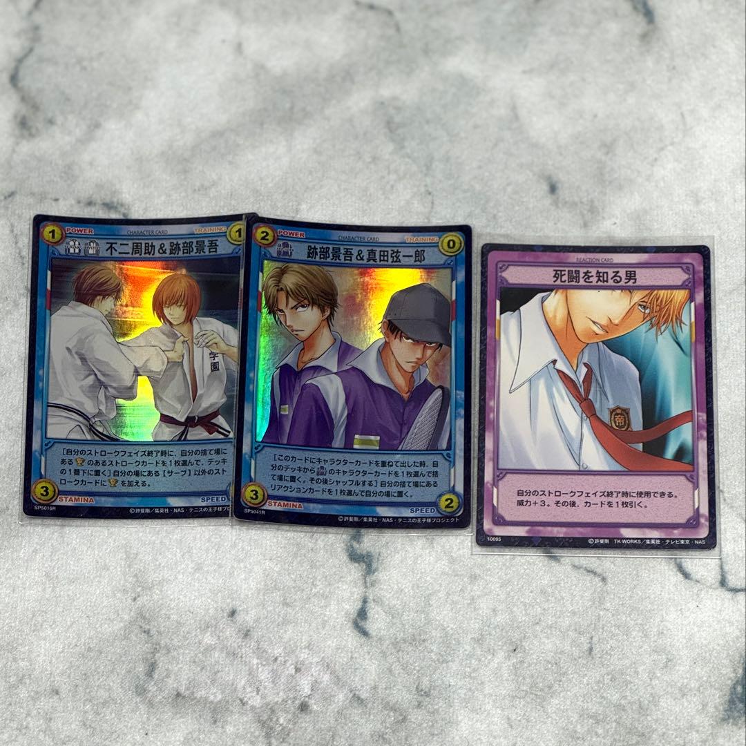 テニスの王子様 トレーディングカード トレカ 跡部 不二 真田 テニプリ