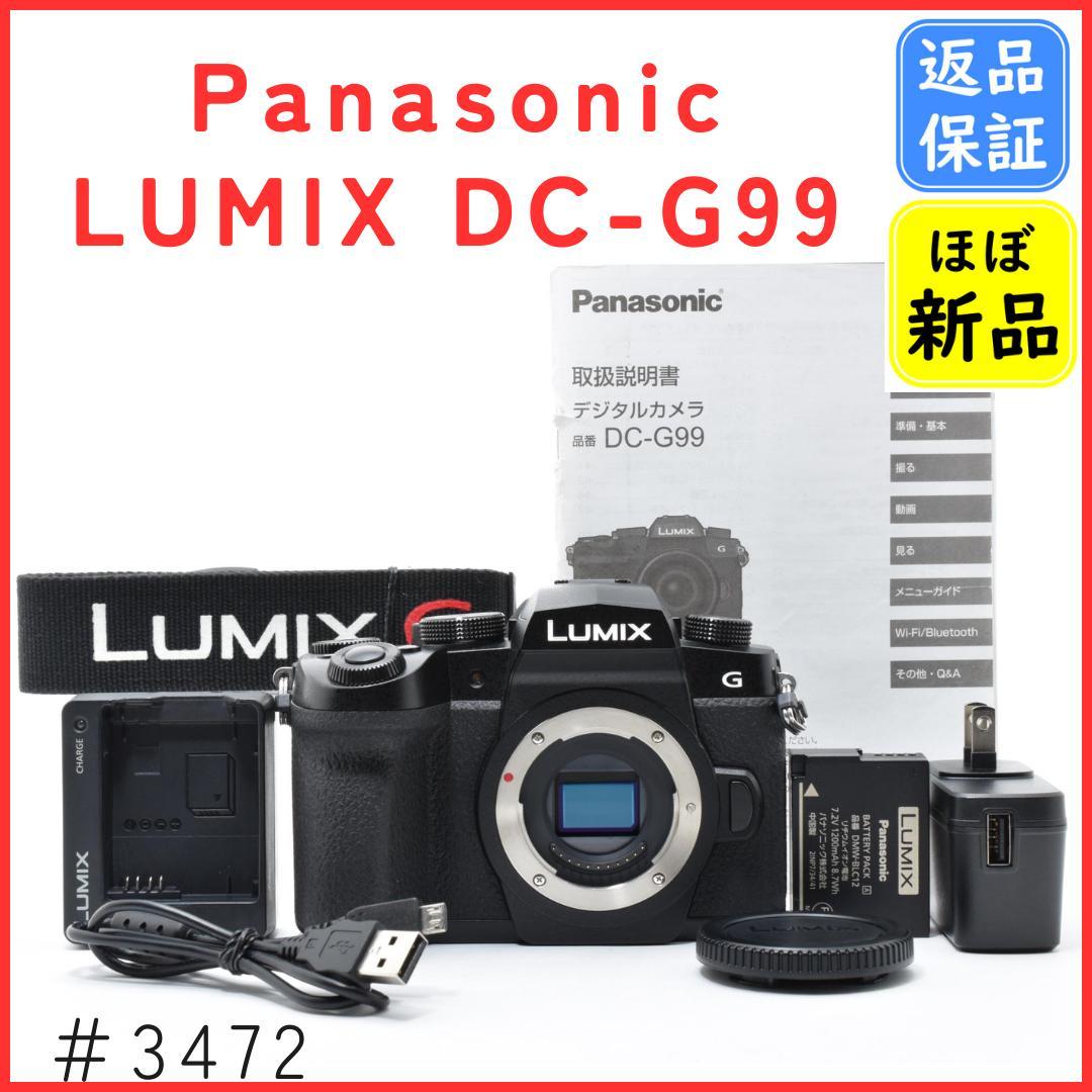 【ほぼ新品】パナソニック Panasonic LUMIX DC-G99 ボディ Amazon | パナソニック ミラーレス一眼カメラ ルミックス G99 ボディ