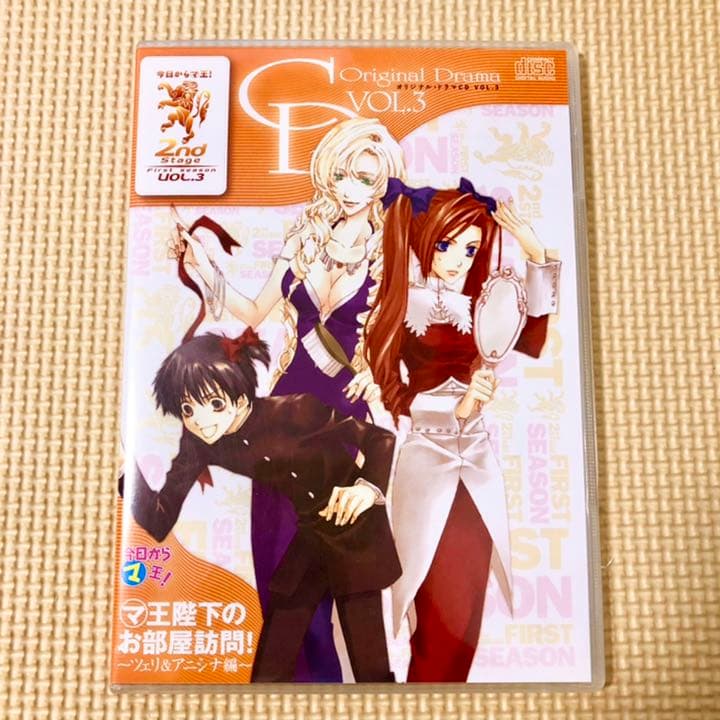 今日からマ王 特典ドラマCD ツェリ&アニシナ編 - メルカリ