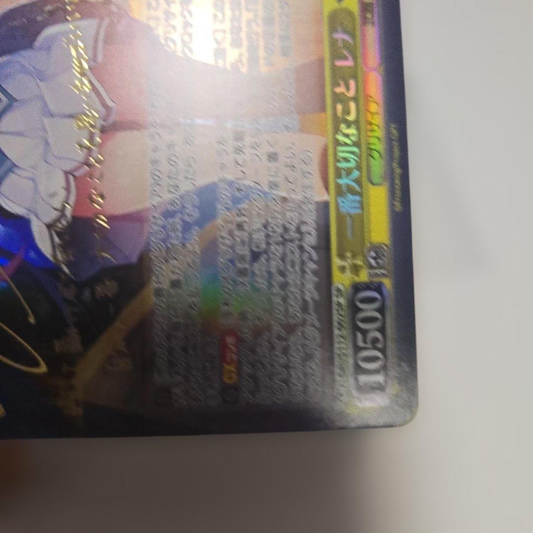 一番大切なこと レナ sp サイン グリザイア - メルカリ