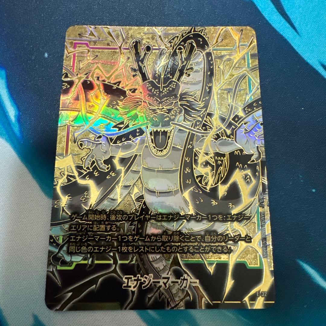 神龍 エナジーマーカー ドラゴンボール フュージョンワールド 1st