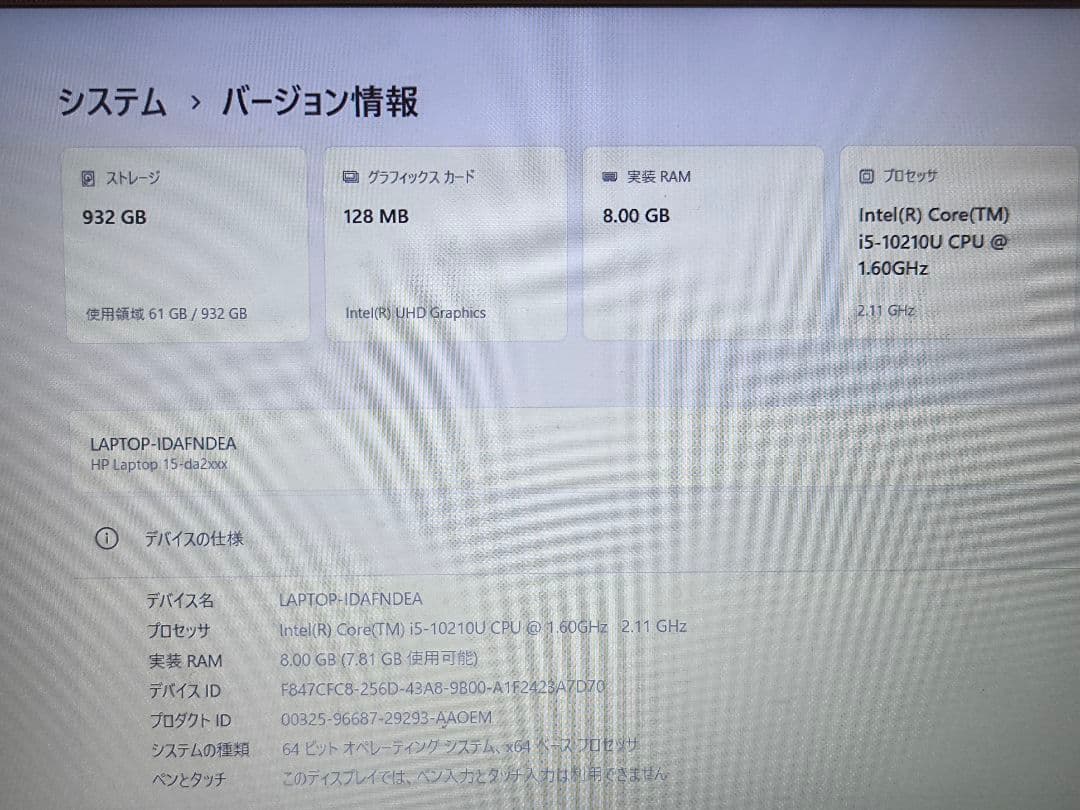 中古美品 HP 9AU46PA-AAAB ノートパソコン 15-da2023TU - メルカリ