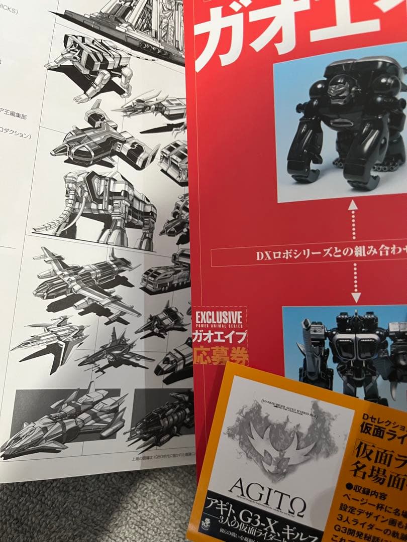 【帯アリ切り取り無し】スーパー戦隊アートコレクション 1975-2002