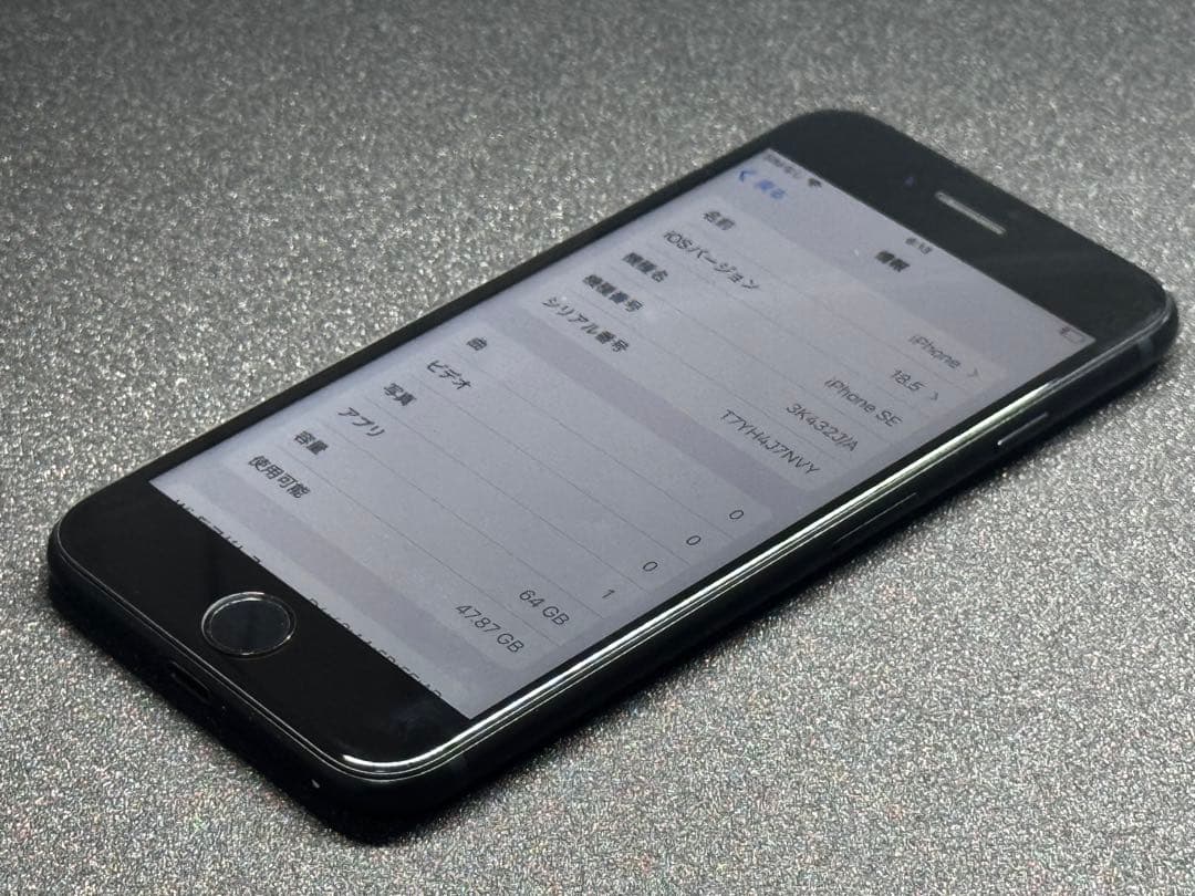 iPhone se 3 64GB SIMロックなし ムスビー｜【新品未使用】 iPhone SE3 64GB ミッドナイト SIMロック