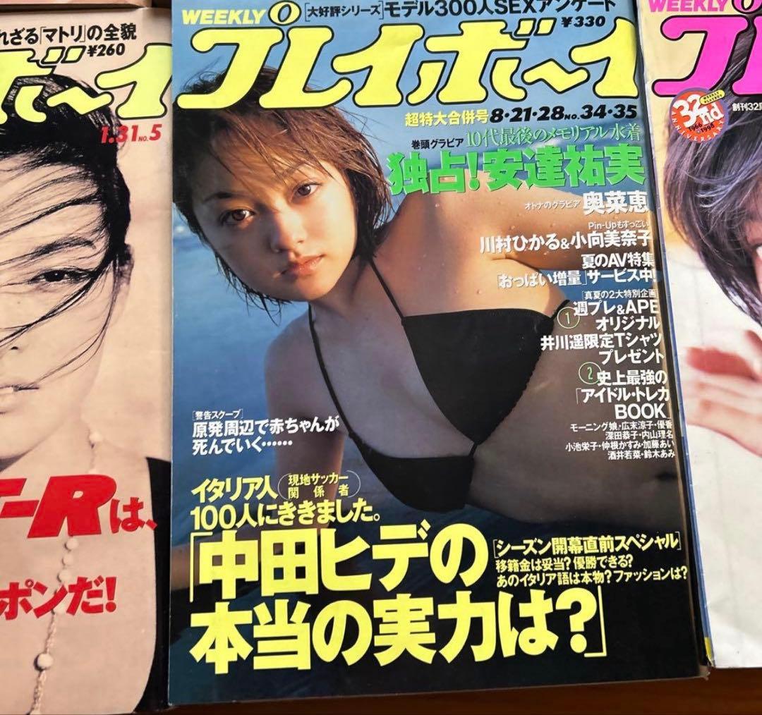 【昭和レトロ】バラ売り可❗️プレイボーイ 13冊セット