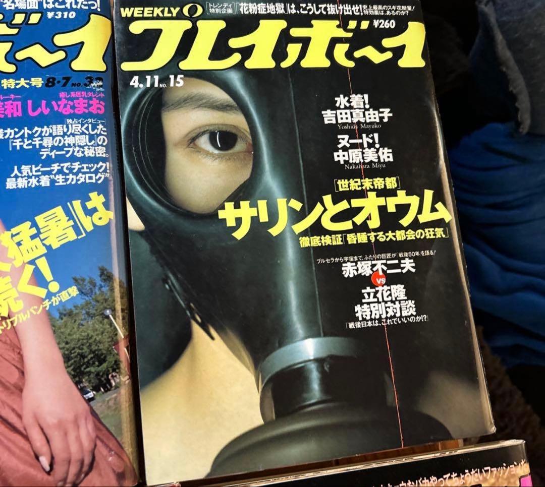 【昭和レトロ】バラ売り可❗️プレイボーイ 13冊セット