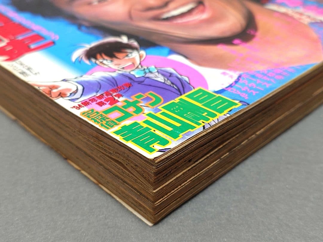 少年サンデー1994年5号『名探偵コナン』新連載第1話掲載/青山剛昌/怪盗