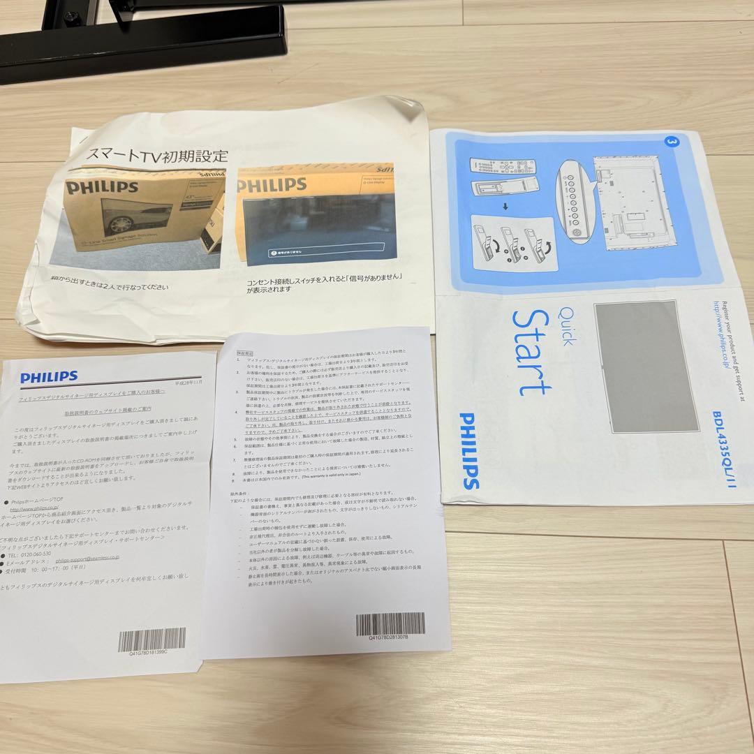 廃盤 美品 PHILIPS ディスプレイモニター BDL4335QL 43インチ - メルカリ