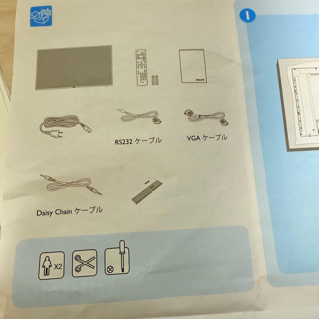 廃盤 美品 PHILIPS ディスプレイモニター BDL4335QL 43インチ - メルカリ